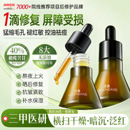 透真油橄欖修復精華液皮膚屏障受損泛紅敏感舒緩曬后修復祛痘精華原液