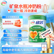 伊利欣活心活低脂富硒奶粉700g 0蔗糖 益生菌 送禮 中老年奶粉 魚油粉