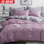 RSRDDY床上四件套100床單被套三件套床笠款被單秋冬床品412m床床單款三 一剪梅紫豆沙