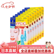 高絲（kose）日本直郵 高絲（kose）高純度持續(xù)型VC濃潤面膜 維生素C保濕面膜 6盒裝