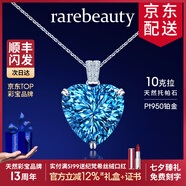 rarebeauty【七夕情人節(jié)禮物送女友】海洋之心項(xiàng)鏈女士藍(lán)托帕石寶石吊墜水晶 金鏈+證書(shū)+禮盒-8倉(cāng)配送-不刻字