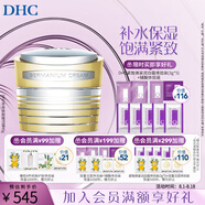 蝶翠詩（DHC）青春煥顏賦活霜45g 添加美肌成分水溶性鍺保濕補(bǔ)水柔潤面霜
