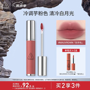 3CE柔霧唇泥MAUVROWN 奶芋色唇釉口紅唇膏唇彩啞光生日禮物送女友