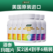WXYZ美國進口瑪咖片牡蠣精可搭男性補腎壯陽速效增硬持久不射早泄敏感 【6瓶】可搭男人房事特硬藥吃的變硬精氨酸 可配功能勃起專用延時小鋼炮增大增粗過度手滛產(chǎn)品