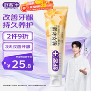 舒客植萃養(yǎng)齦牙膏 清火改善牙齦修護養(yǎng)護抗炎 120g雨露悠菊新舊隨機發(fā)