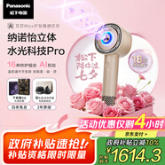 松下（Panasonic）【國家補貼】花芯MAX水光離子高速電吹風(fēng)機護發(fā)家用速干不傷發(fā)納諾怡送女友七夕情人節禮物EH-NX80