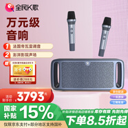 全民K歌 家庭歡唱機(jī)帝瓦雷調(diào)音發(fā)燒級家用影院音箱KTV套裝音響卡拉OK點(diǎn)歌機(jī)娛樂戶外大音量 M1旗艦版