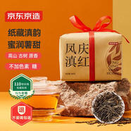 京東京造 云南滇紅紅茶濃香型百年古樹鳳慶200g新茶薯香茶葉伴手 自營