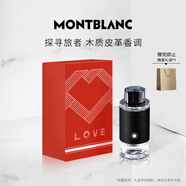 萬寶龍（MONTBLANC）探索者探尋旅者濃香水30ml禮盒生日禮物節(jié)日禮物送男友木質(zhì)皮革調(diào)