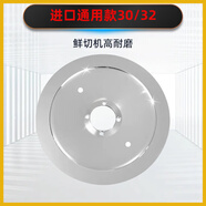 KOWSI天地人切片機(jī)刀片渡邊富士龍圓刀片肉切片機(jī)刀片配件合金鋼升級款 通用款進(jìn)口合金鋼32型號