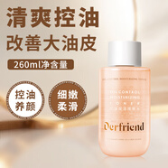 蝶芙蘭控油保濕理膚水260ml玻尿酸濕敷水油皮爽膚水男女送老婆禮物七夕