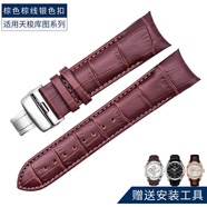 時(shí)仕適用天梭庫圖表帶T035表帶真皮1853蝴蝶扣男款T035627A/T035210A配件 棕色棕線(xiàn)【銀扣】 22mm