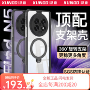 訊迪 XUNDD訊迪【鏡頭全包360°旋轉(zhuǎn)支架】適用oppo findn5手機殼find n5保