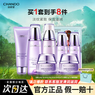 自然堂（CHANDO） 凝時鮮顏抗皺護膚品套裝補水保濕淡化細(xì)紋提拉緊致化妝品禮物 3件套 潔面+冰肌水+乳