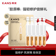 韓束膠原棒修護(hù)抗皺緊致次拋精華液補(bǔ)水男女1.5ml*5支護(hù)膚化妝品禮物