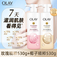 玉蘭油（OLAY)沐浴露B3煙酰胺滋潤肌膚緊致補水瑩亮沐浴乳滋潤保濕小白瓶玻尿酸 椰奶香530g+玫瑰香530g