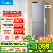 美的（Midea）186升兩門(mén)二門(mén)雙開(kāi)門(mén)節能低噪租房小型迷你家用冰箱風(fēng)冷無(wú)霜迷你小冰箱 （升級款）BCD-186WMA 榭湖銀186升