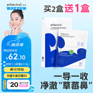 艾芭薇青少年去黑頭鼻貼組合毒理測(cè)試高標(biāo)準(zhǔn)金縷梅學(xué)生溫和祛痘控油