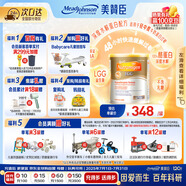美贊臣（MeadJohnson）港版安敏健3段深度水解嬰幼兒奶粉 400g 1歲+ LGG 蛋白低敏
