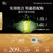 阿芙（AFU）十一11籽微囊精華水120ml 淡化干紋科學(xué)配比 情人節(jié)送女友禮物