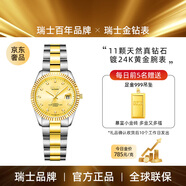 Balco瑞士金鉆表24K黃金電鍍鑲鉆石輕奢男士機(jī)械手表女士石英腕表 土豪間金 石英女表