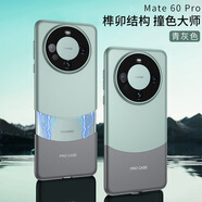 GKK適用華為Mate60Pro手機(jī)殼新款超薄二合一mate60全包拼接保護(hù)套 青灰色 HW-Mate60Pro