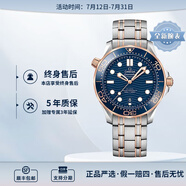 歐米茄（OMEGA） 瑞表海馬系列天文認證機械300米潛水男表42mm 鋼帶藍盤210.20.42.20.03.002