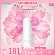 美伊娜多（MENARD）【官方】美伊娜多締凡真美潤顏精華乳=乳液臉部保濕 精華露=水 締凡真美潤顏精華乳=乳130ML