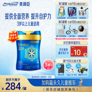 美贊臣藍臻 兒童奶粉 配方調(diào)制乳粉4段（3歲以上）800g 全面營養(yǎng) 自護力