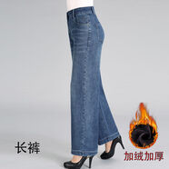 俞兆林（YUZHAOLIN）媽媽闊腿牛仔褲女2025春秋款高腰彈力寬松直筒闊腳長(cháng)褲中老年女褲 【加絨】懷舊藍長(cháng)褲 加厚 27 (建議【90-100斤】)