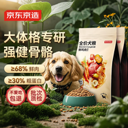  鮮肉無谷中大型犬全價(jià)犬糧20kg(10kg*2袋)成犬幼犬狗糧金毛