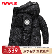 鴨鴨（YAYA）冬季新款保暖鴨絨羽絨服男短款冬裝品牌休閑時(shí)尚外套潮Y 黑迷彩色-YE2B010612D 2XL