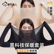 都市麗人美膚衣女士秋衣秋褲女超薄肌底衣隱形無(wú)痕高彈潤(rùn)膚保暖內(nèi)衣套裝