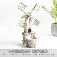 科至途田園風(fēng)格木質(zhì)風(fēng)車(chē)裝飾擺件陽(yáng)臺(tái)花架家居櫥窗落地?cái)[設(shè)幼兒園植物角 小號(hào)做舊白色風(fēng)車(chē)