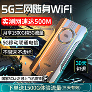 上贊隨身wifi5g移動wifi無線網(wǎng)隨身便攜式wifi流量不限速2025款車載無限上網(wǎng)卡路由器筆記本電腦通用 行業(yè)TOP1款【5G三網(wǎng)】超高性價比