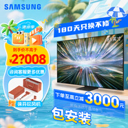 三星（SAMSUNG）QN880D系列 8K QLED量子點(diǎn)Mini LED AI電視 杜比全景聲 全面屏 人工智能 無(wú)開(kāi)機(jī)廣告 超薄高清電視 85英寸 QA85QN880DJXXZ