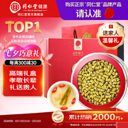 同仁堂品牌 北京同仁堂鐵皮石斛禮盒100克可磨粉燉煮泡茶滋補送家人長(cháng)輩