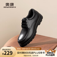 奧康官方男鞋 春季時(shí)尚商務(wù)休閑皮鞋舒適系帶簡(jiǎn)約真皮大頭鞋通勤鞋 黑色 40 250mm