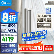 美的空調(diào) 3匹 靜優(yōu)風(fēng) 家電國(guó)家補(bǔ)貼20% 空調(diào)立式 超一級(jí)能效 輕奢風(fēng)客廳空調(diào)柜機(jī) KFR-72LW/N8HY1-1