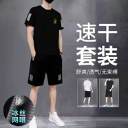 勞斯名爵冰絲套裝男夏季速干彈力薄款短袖五分褲全套男休閑T恤兩件套 三叉戟黑[短袖短褲蝴網(wǎng)套裝] L建議100-115斤 均碼
