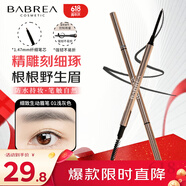 芭貝拉（BABREA）細(xì)致生動(dòng)眉筆0.09g 01淺灰色（修眉自動(dòng)旋轉(zhuǎn)自然持久順滑）