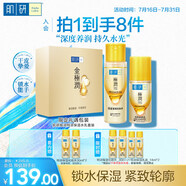 肌研特濃緊致水乳套裝 爽膚水乳液多肽提拉抗皺緊致淡紋護(hù)膚品套裝