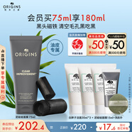 悅木之源（Origins）泥娃娃面膜75ml活性炭涂抹清潔物理去黑頭提亮生日禮物送女友