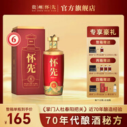 懷先·懷6 貴州醬香型白酒53度 純糧食大曲坤沙釀造 禮盒裝送禮白酒 53%vol 500mL 1瓶 （禮盒裝）
