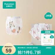 全棉時(shí)代 如廁訓練褲男女寶寶兒童隔尿褲嬰兒內褲可洗戒尿不濕神器 【抗菌】郁金香+伊恩植物 2條 100