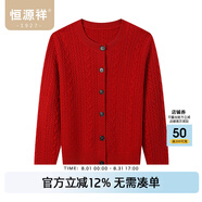 恒源祥【粗針絞花】羊毛衫女厚款針織開衫秋冬季圓領(lǐng)單排扣毛衣外套女 流深紅 XL /175/96A