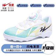 雙星八特雙星免系帶碎釘柳丁足球鞋兒童男女童夏季中小學(xué)生青少年比賽訓(xùn)練 白藍(lán)(柳丁升級(jí)款) 29 [雙星品標(biāo)準(zhǔn)尺碼]