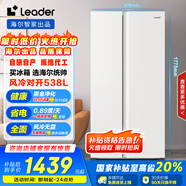 統(tǒng)帥（Leader）海爾538L風(fēng)冷無(wú)霜一級(jí)能效對(duì)開(kāi)門(mén)雙開(kāi)門(mén)家用大容量超薄電冰箱LSS-560WL9【國(guó)家補(bǔ)貼20%】超級(jí)618