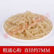 徽肥正宗純大米江西通心米粉贛州客家特產(chǎn)小吃空心粉兒童早餐意大利面 1斤[粗通心粉]