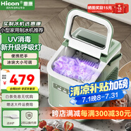 惠康制冰機(jī)小型家用宿舍學(xué)生15KG迷你寢室全自動(dòng)制冰機(jī)器圓冰制作機(jī)便攜把手商用奶茶咖啡冰塊制冰模具 【2025新款】uv抗菌-自動(dòng)清洗-帶把手-墨綠色